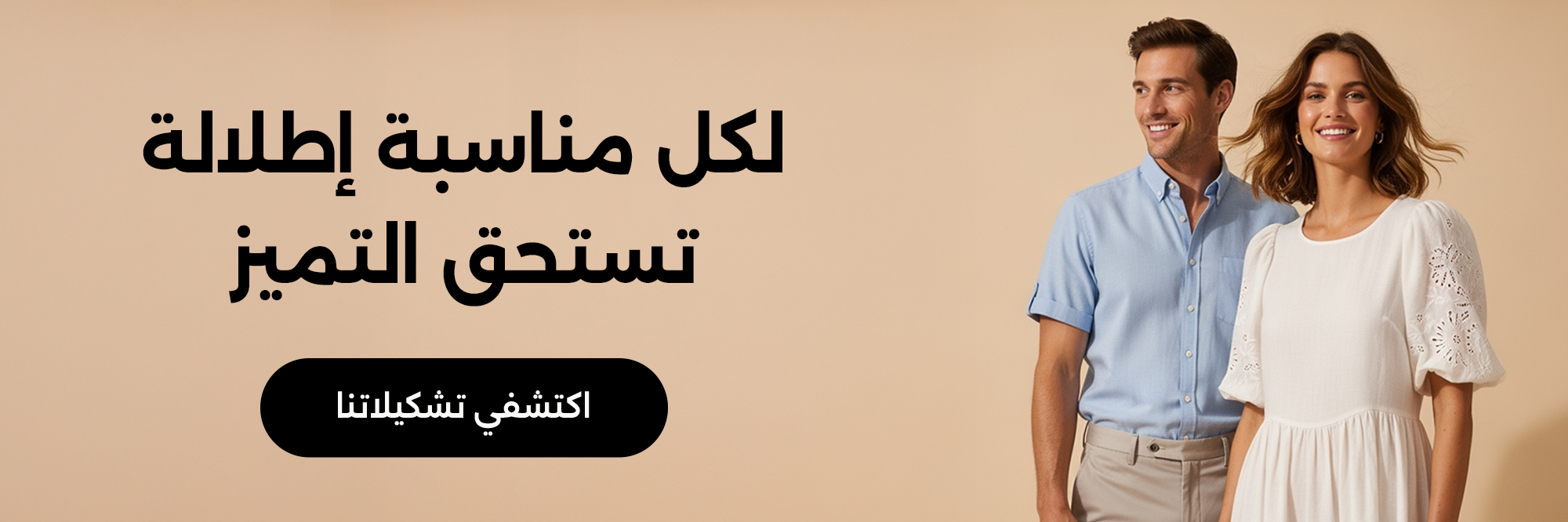 Looks - Main Banner