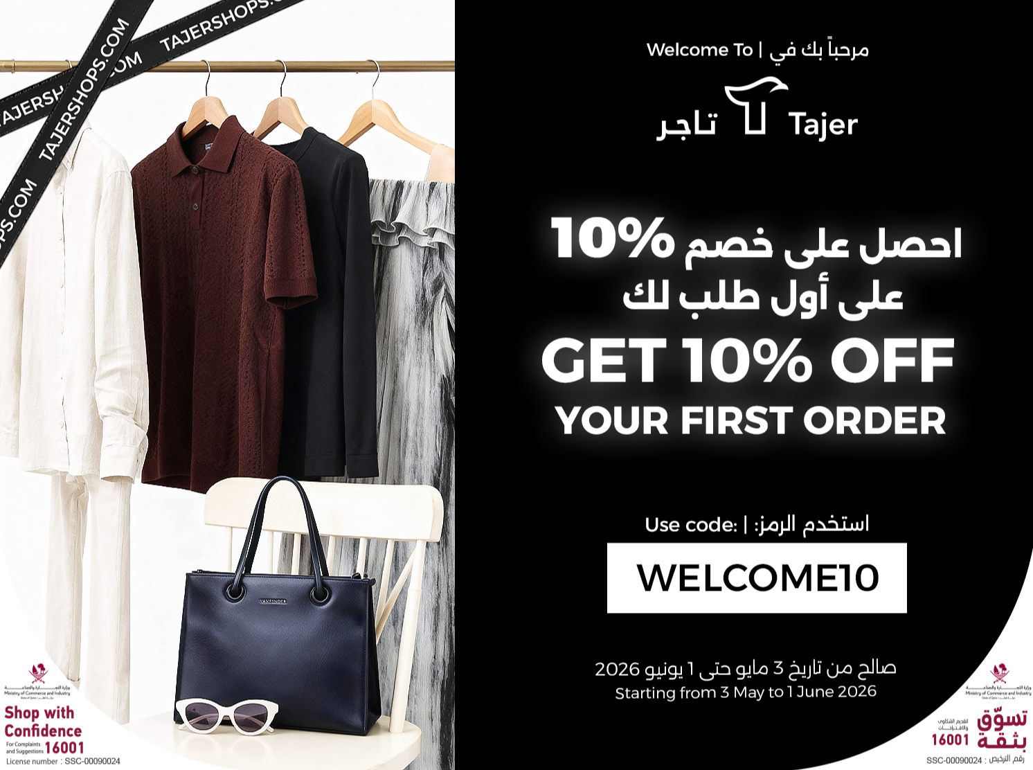 Promotions