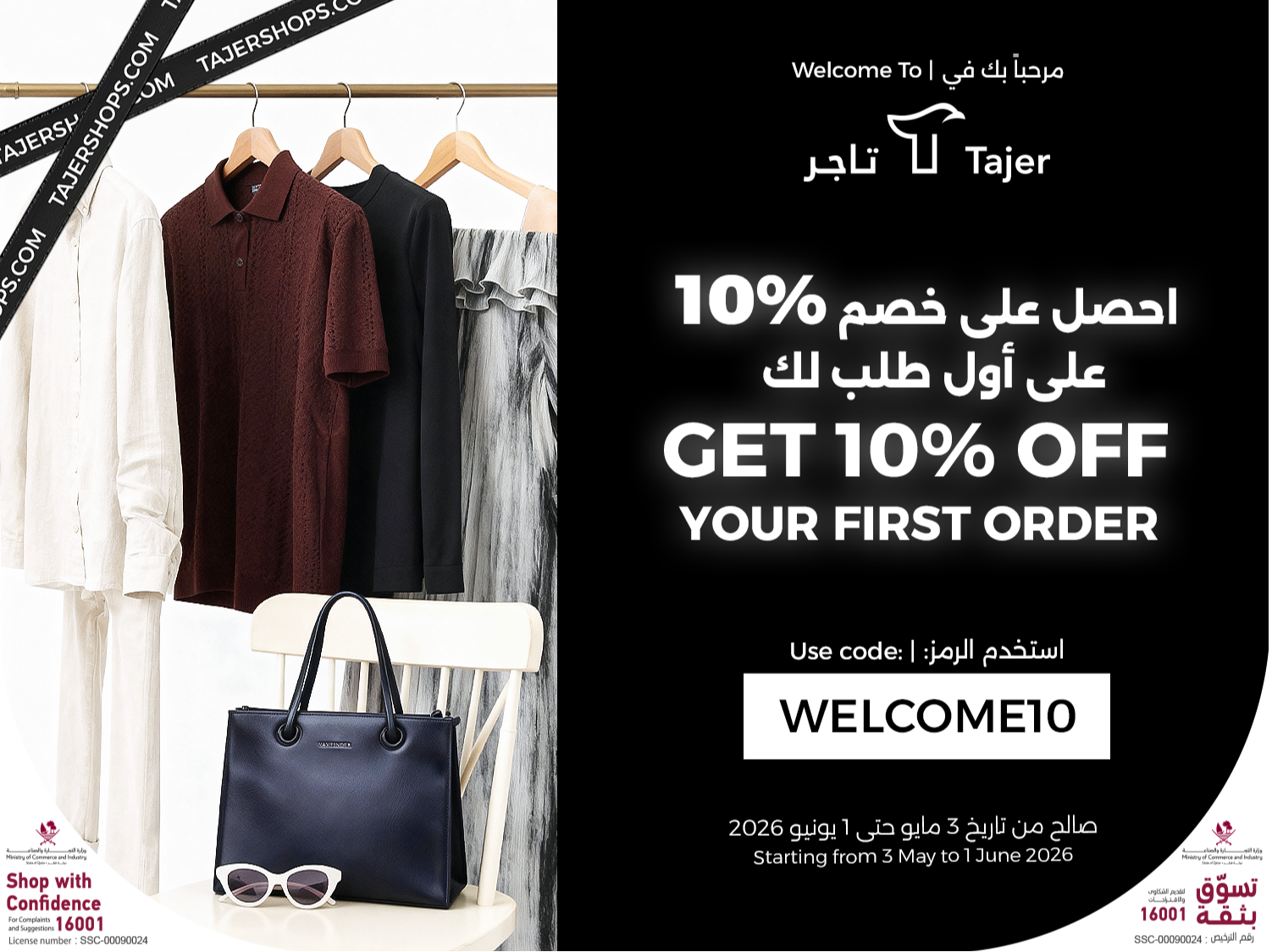 Promotions
