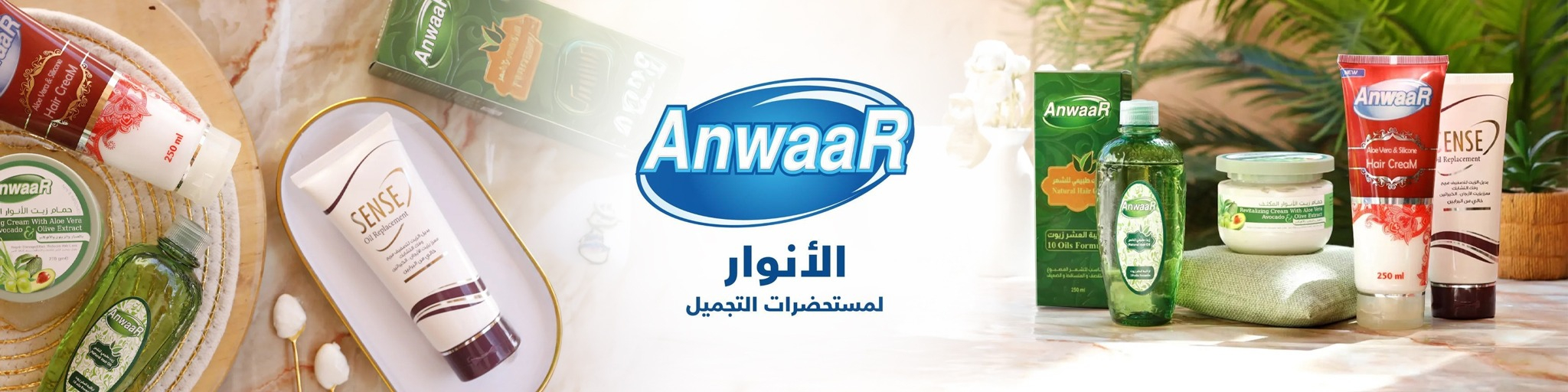 أنوار