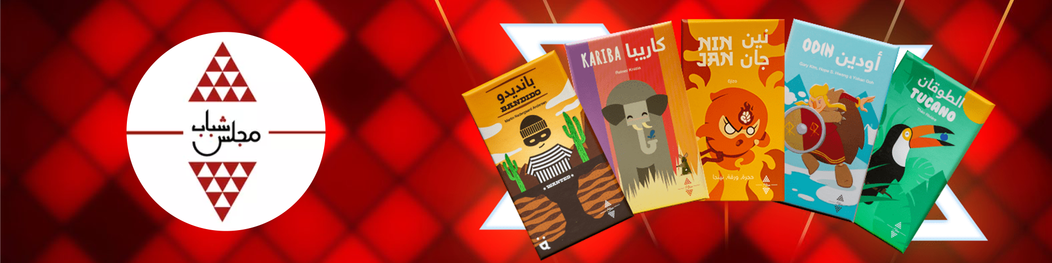 مجلس شباب