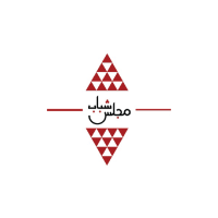 مجلس شباب