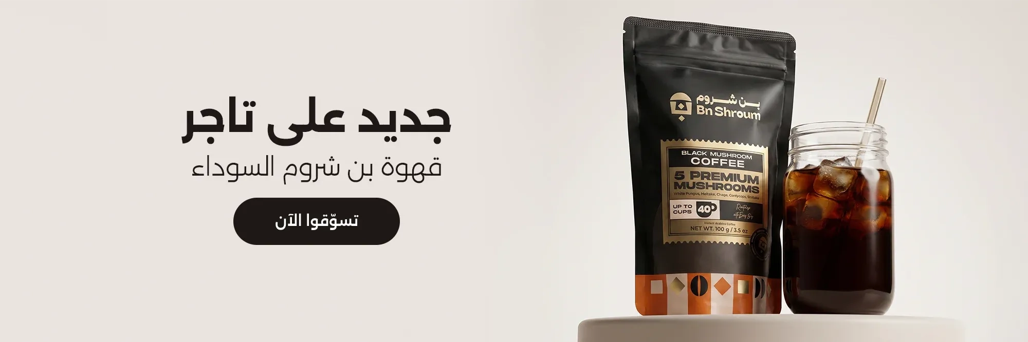 BN Shroum New Coffee