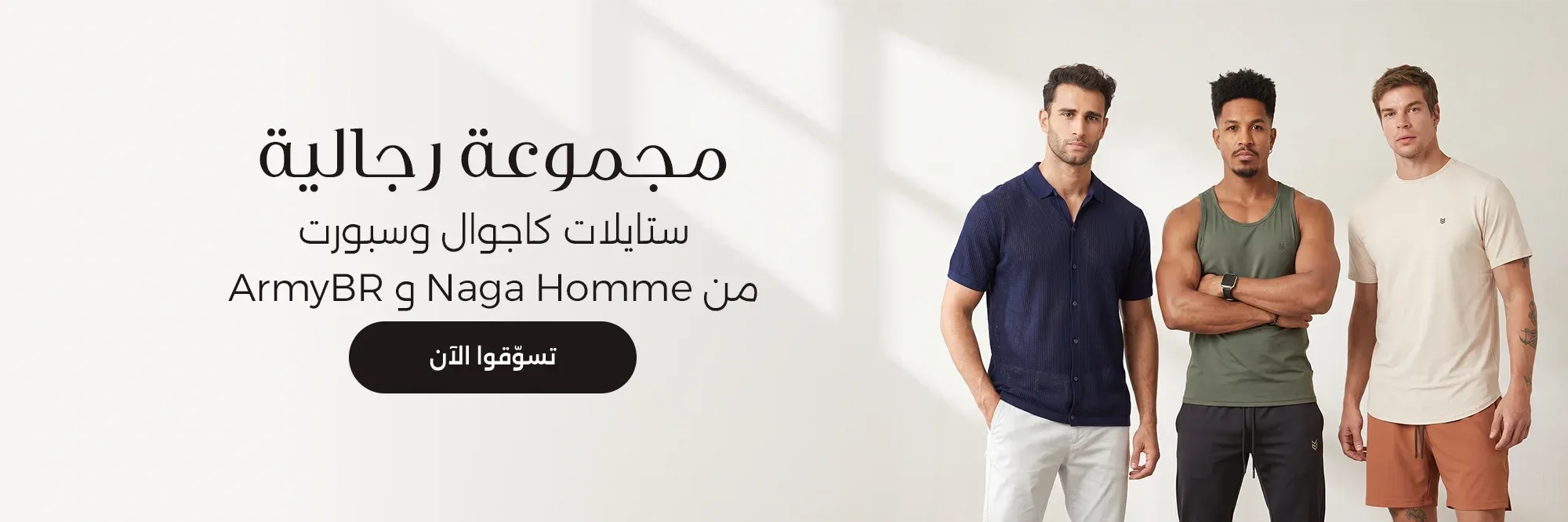 Men's Fashion