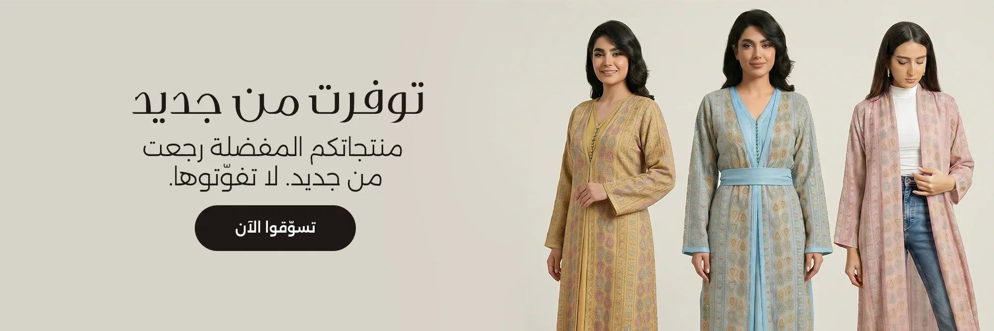 New Abyas