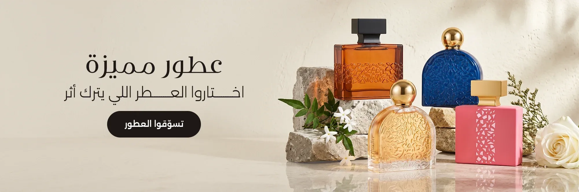 Fragrance.