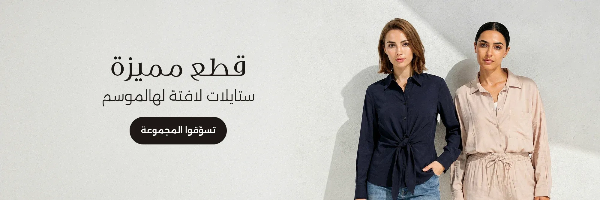 WOMEN'S FASHION