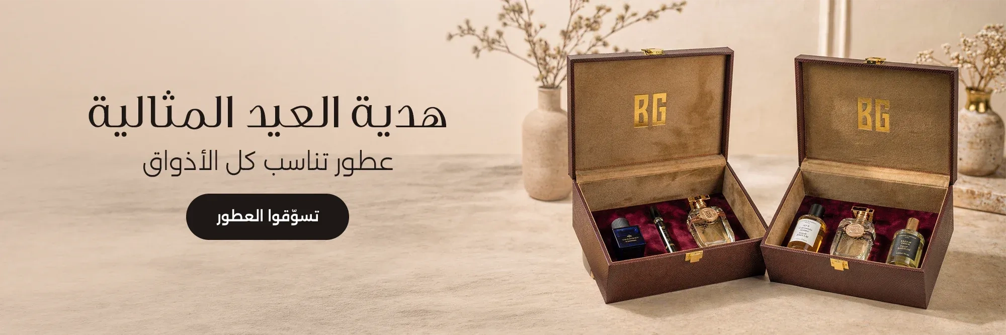   Fragrance
