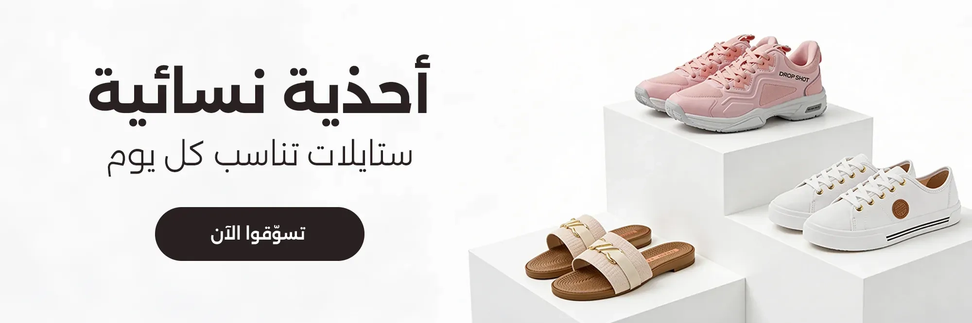 WOMEN&rsquo;S SHOES