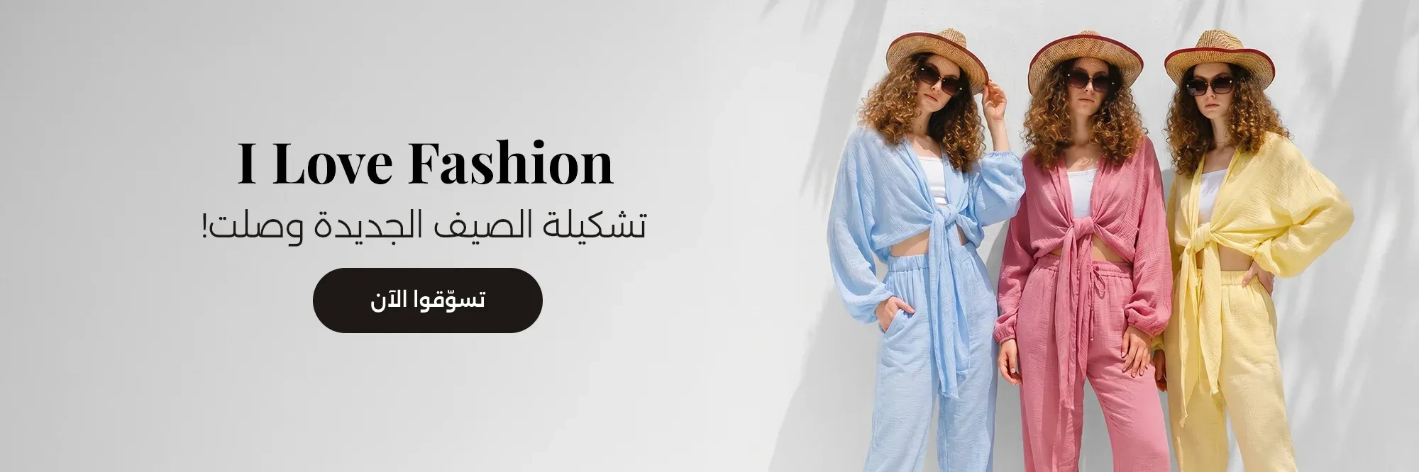 ilovefashion