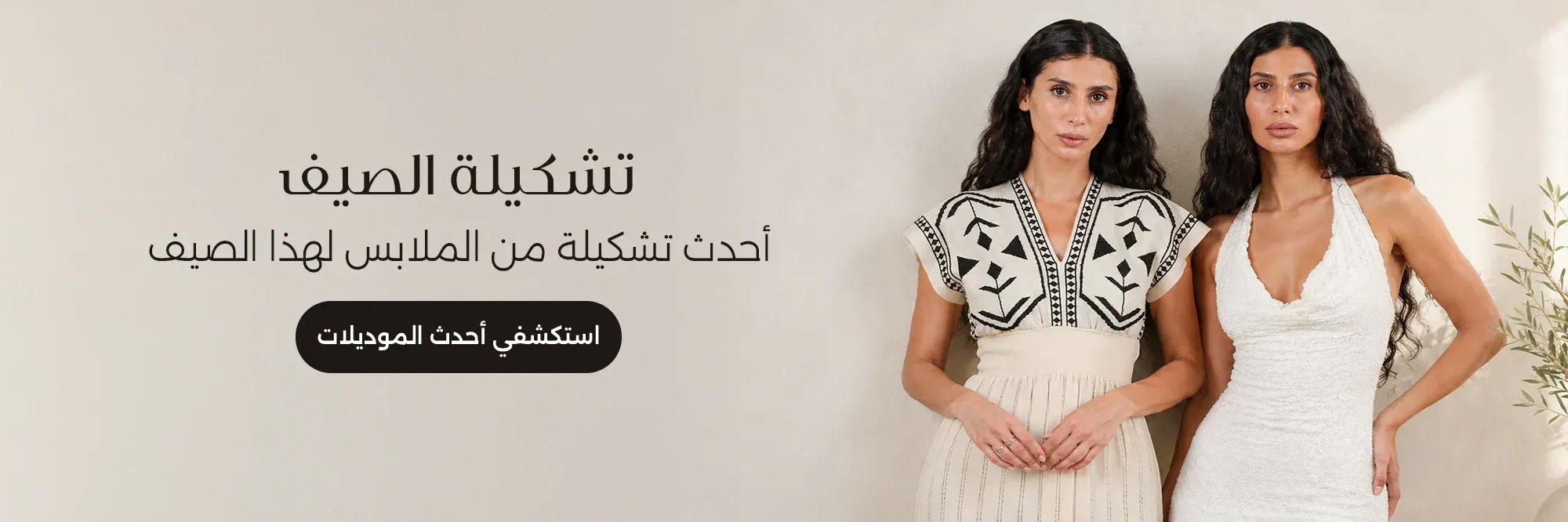 WomenWear