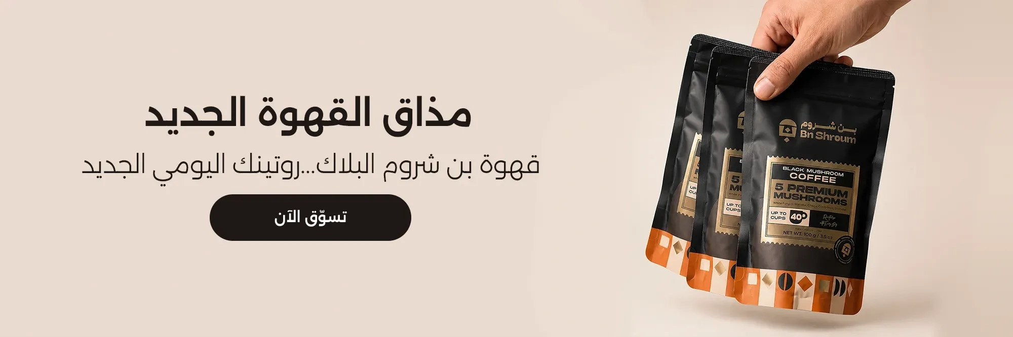 New coffee drop