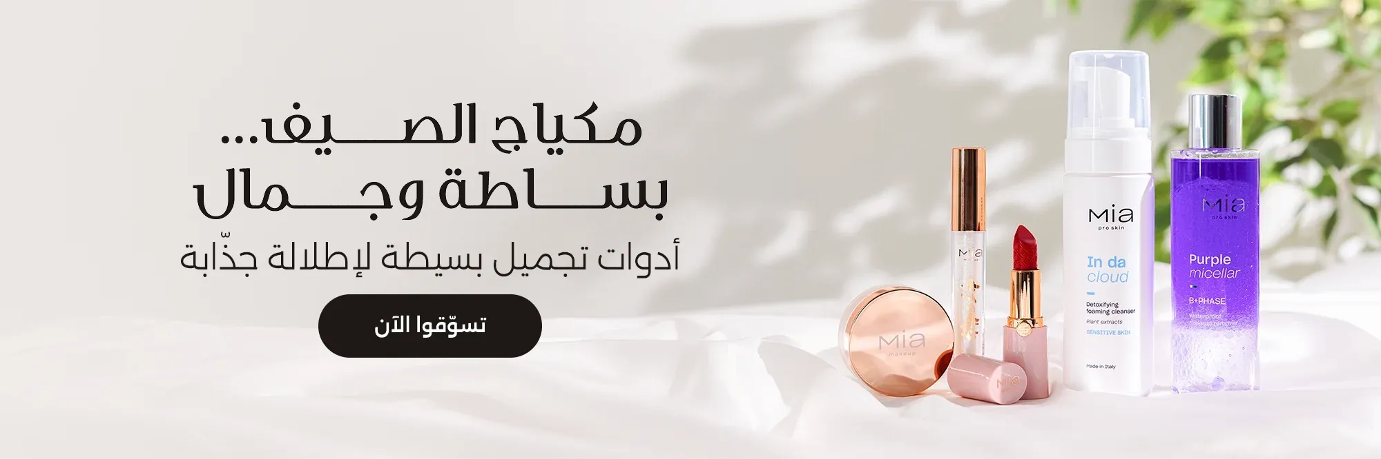 Beauty-Makeup