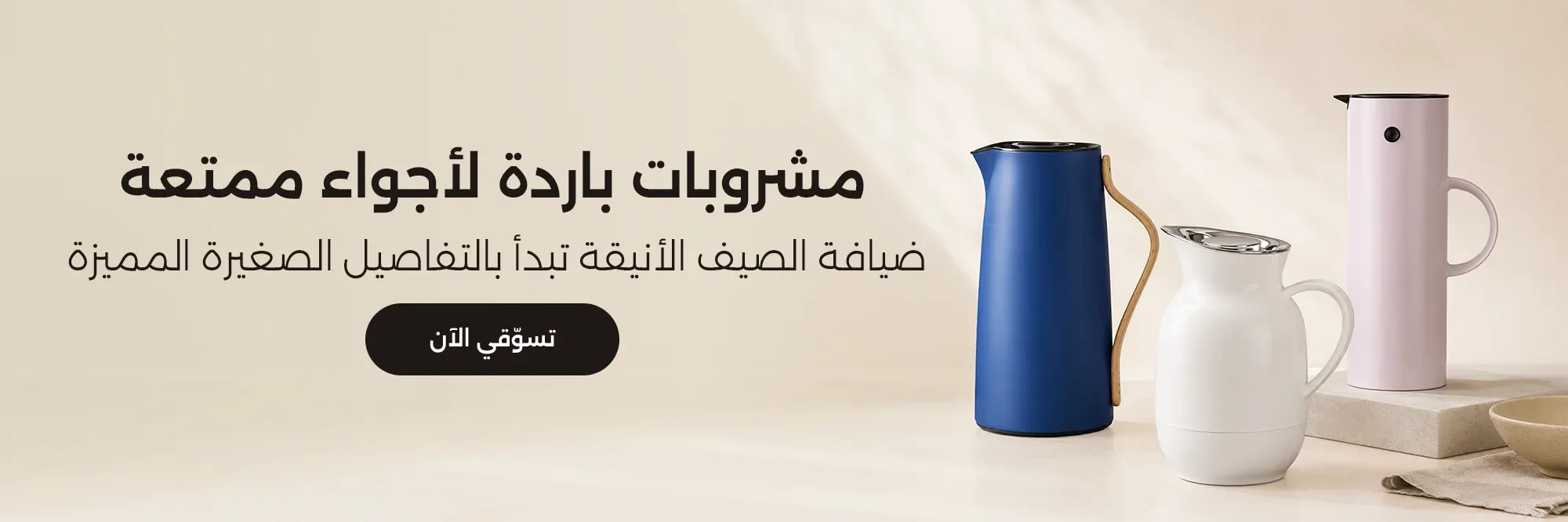 Kitchenware 2