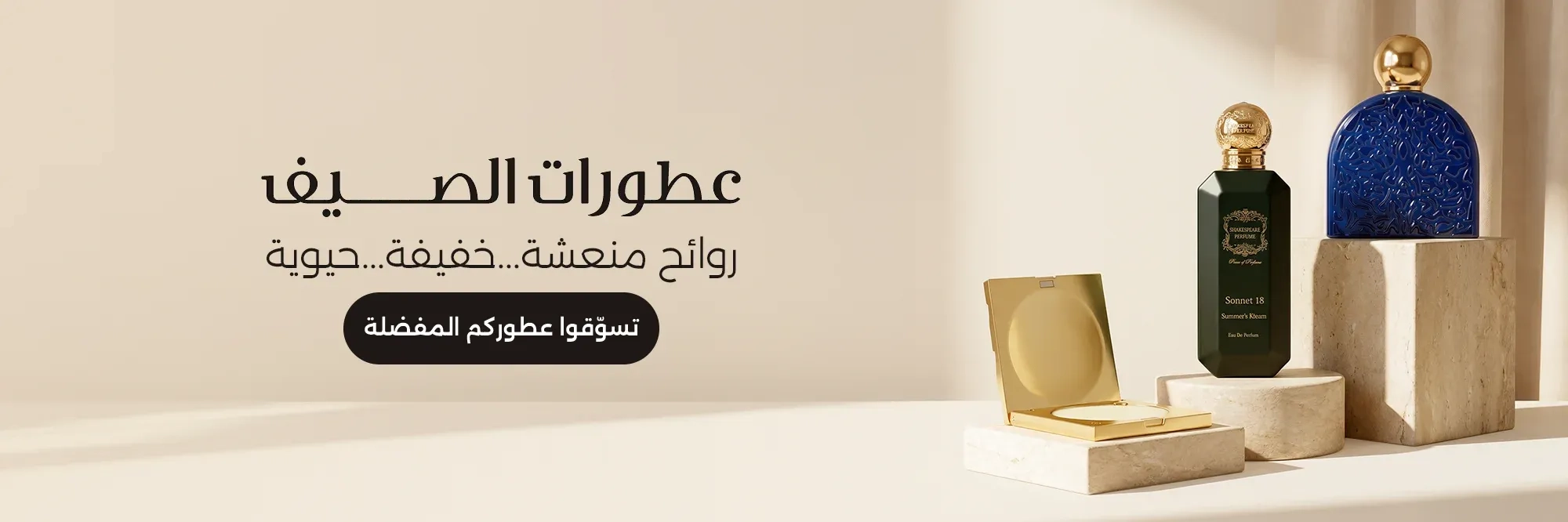 Perfumes1