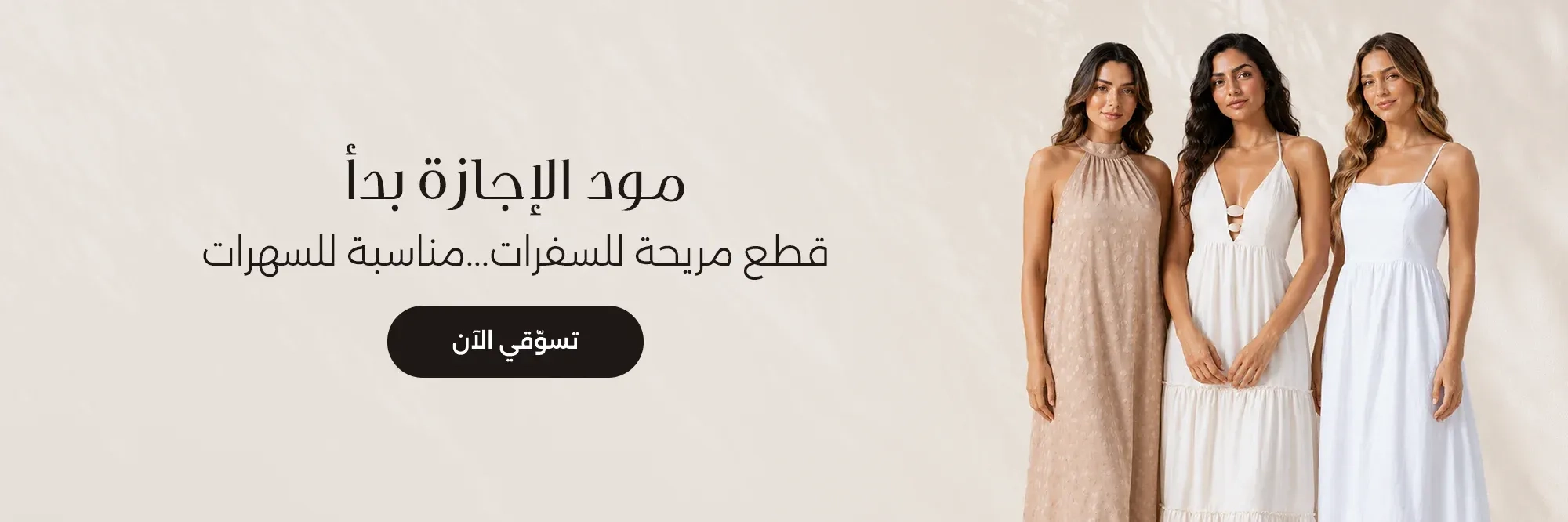 Women (Occasion)