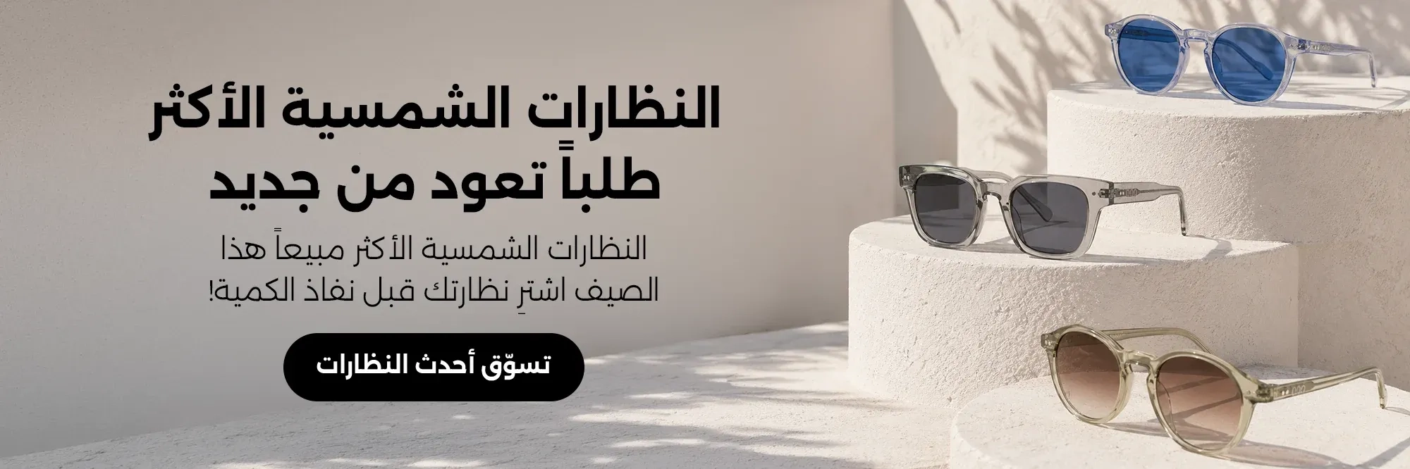 Accessories&ndash;Sunglasses