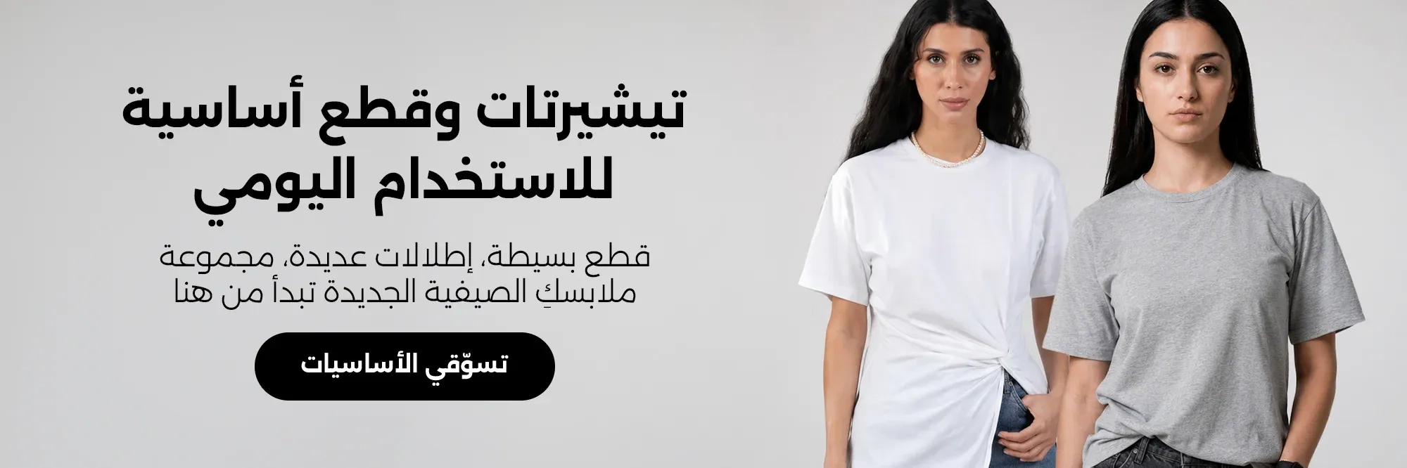 Women-Basics tees