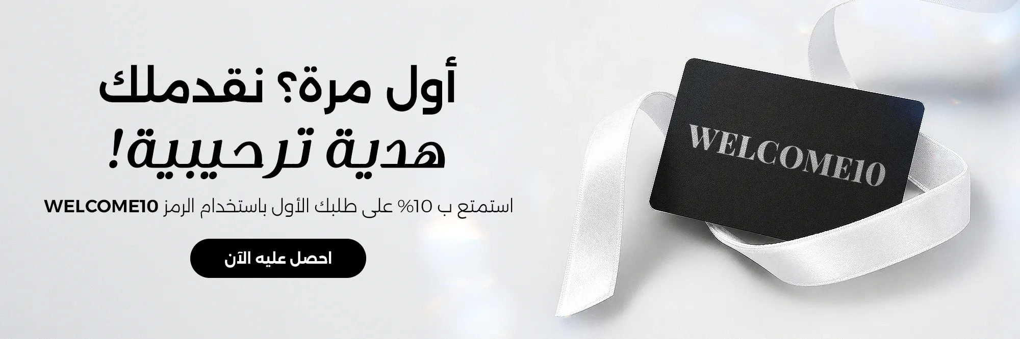 Promo&ndash;New Customer Offer