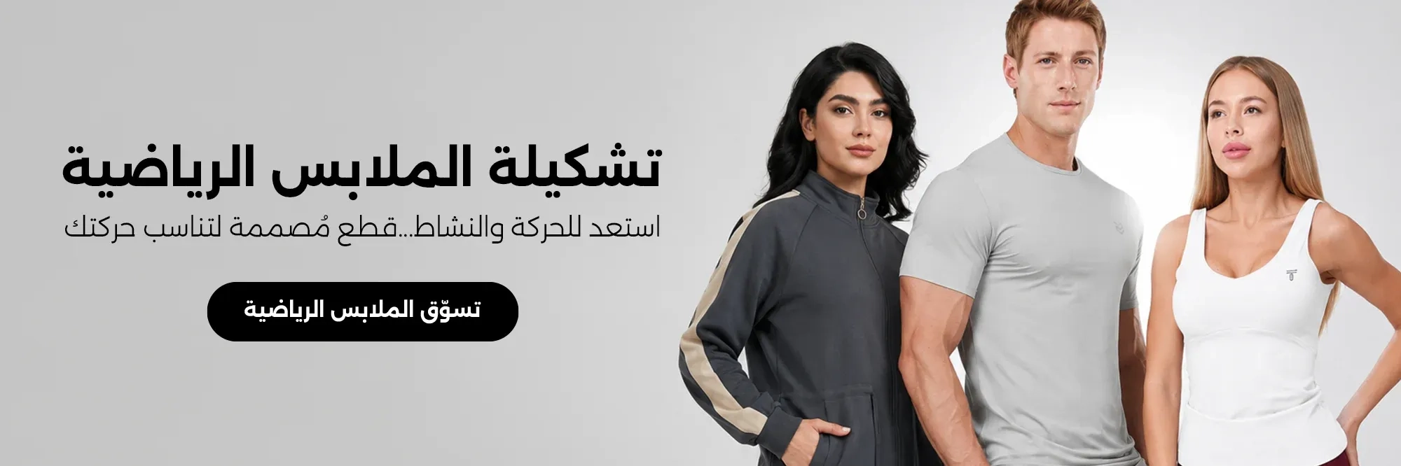 Sportswear2