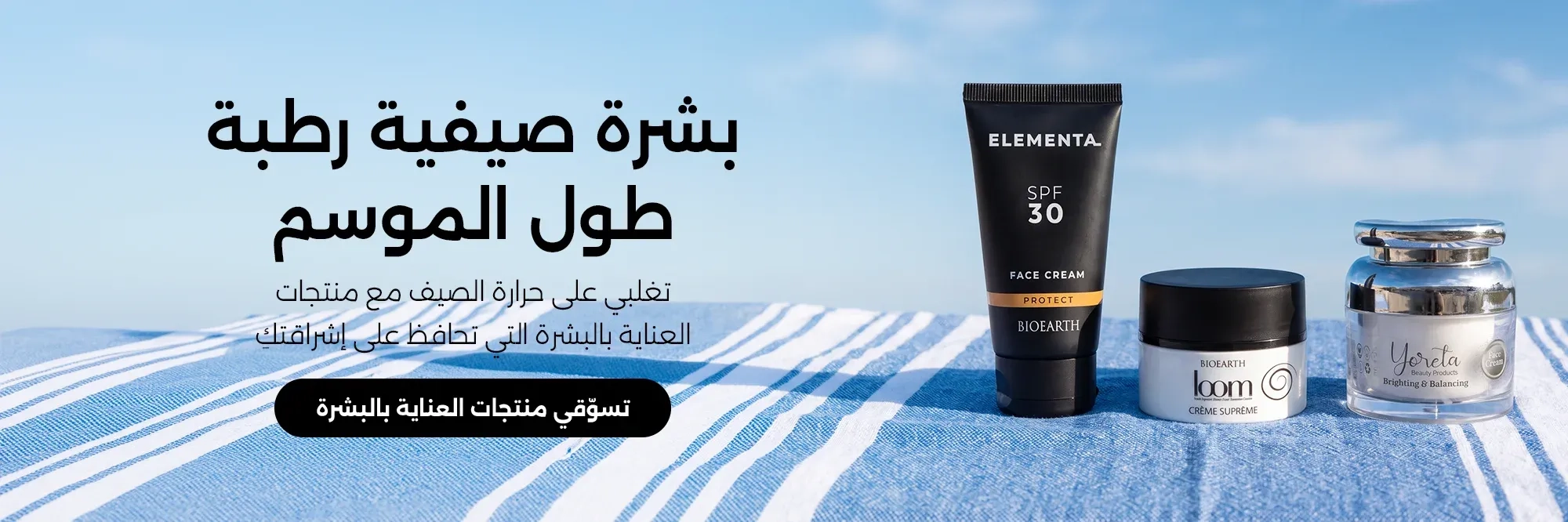 Skincare &ndash; Hydration