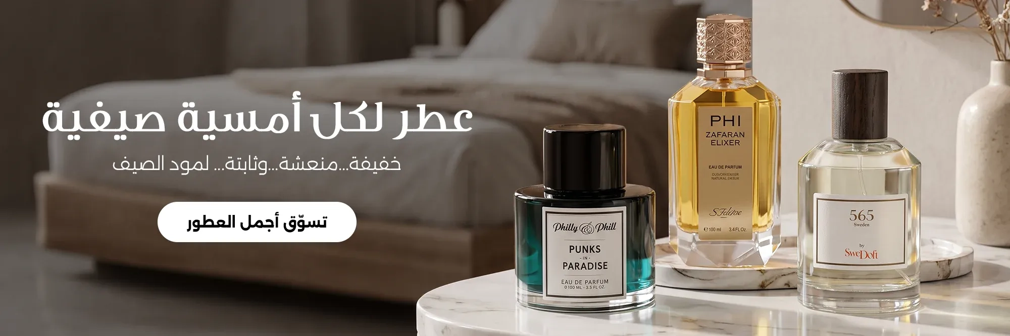 perfume 2