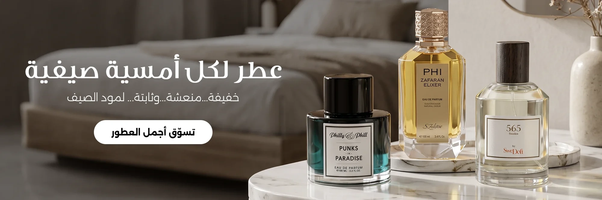 perfume 2