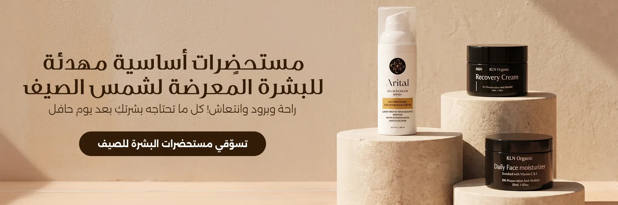 skin care