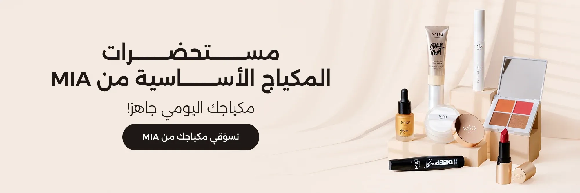 Brand Highlight