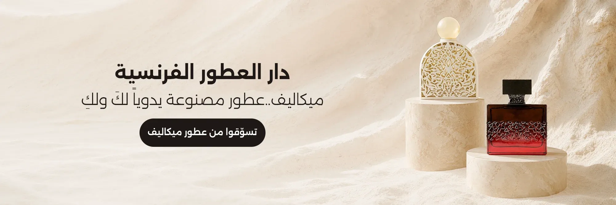 Brand Highlight Micallef
