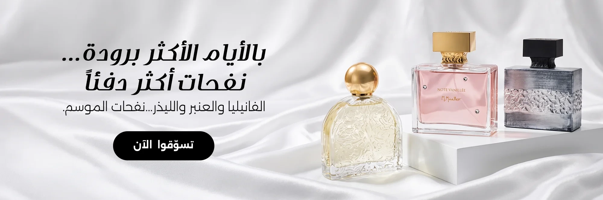 Fragrance