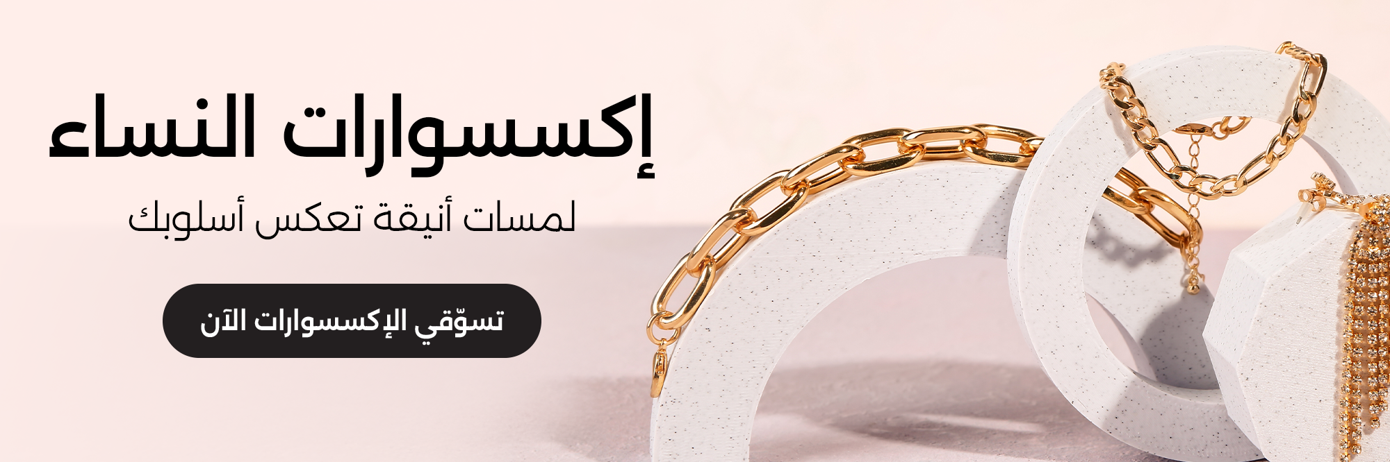 Women accessories